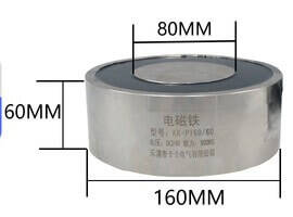 P30/22 12V DC Elektromıknatıs 15KG Tutma Gücü - 1
