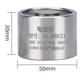 P49/21 DC24V Electric Sucker Electromagnet 45KG - 1