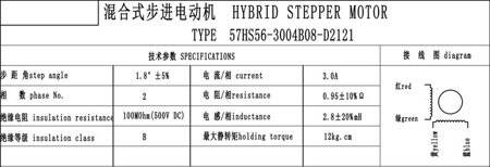 SL57STH56-3004A-BH 57mm Hybrid Stepper Motor - 4